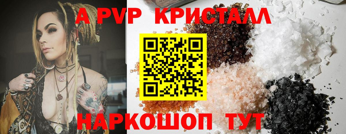 A PVP СК КРИС  Вход с VPN  Киселёвск  Alfa_PVP VHQ  А ПВП Соль 