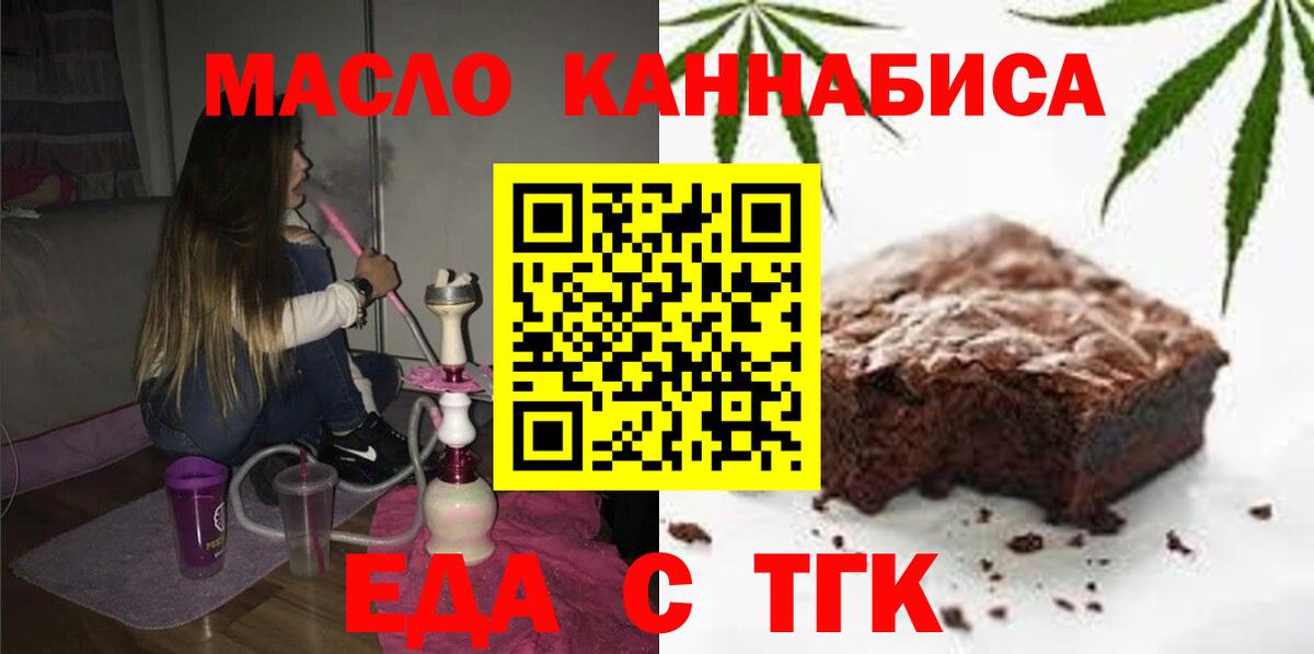 Киселёвск  Cannafood конопля  Вход с VPN 
