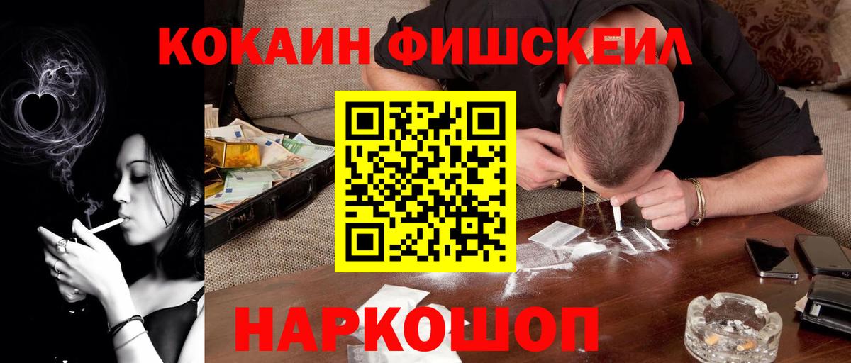 Киселёвск  КОКАИН Columbia  COCAIN 97%  COCAIN  Вход с VPN 