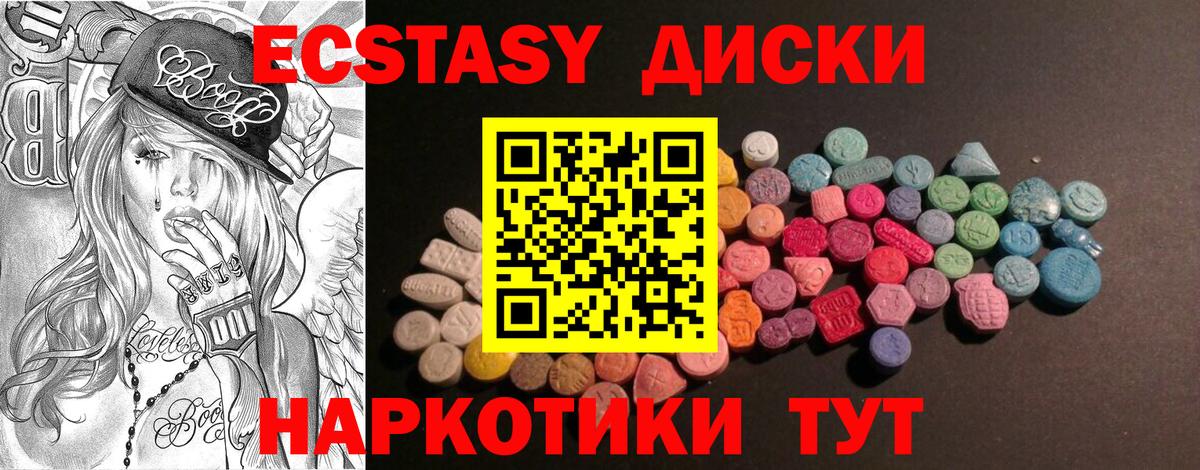 Ecstasy 99% Киселёвск