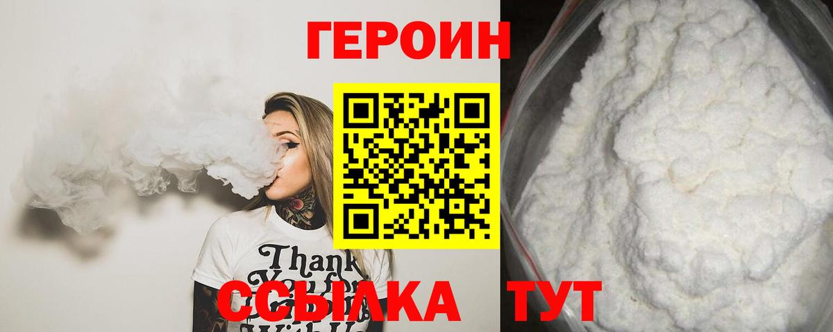 Киселёвск  Героин афганец  ГЕРОИН  Вход с VPN 