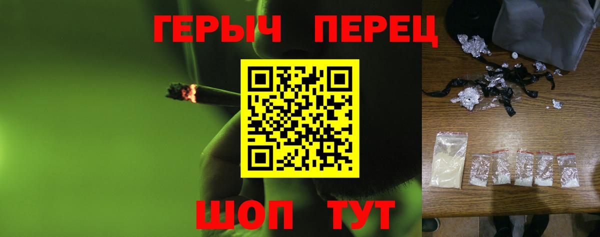 Героин гречка Киселёвск