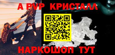 кристаллы Аша