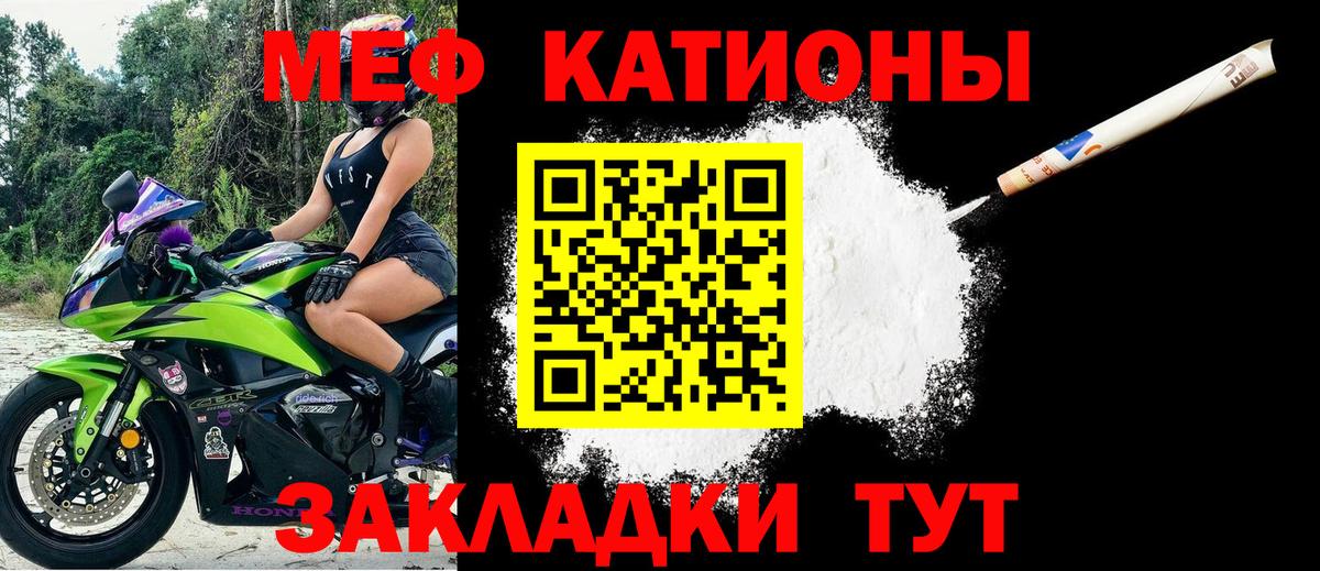 Мефедрон Киселёвск