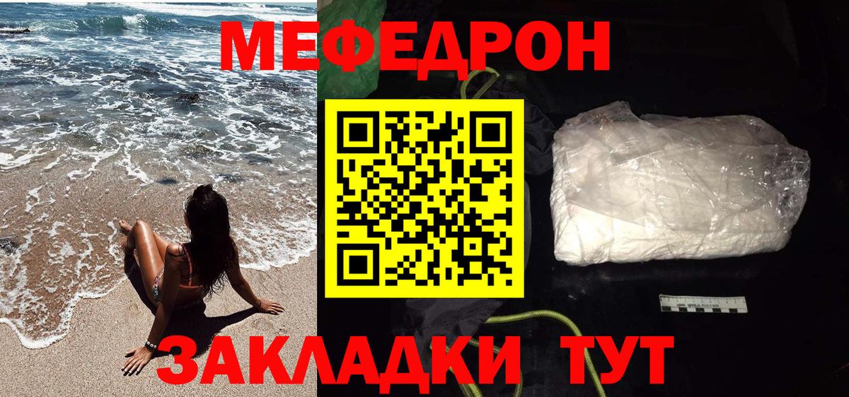 МЯУ-МЯУ  Меф  Вход с VPN  Киселёвск  Мефедрон кристаллы  МЯУ-МЯУ мяу мяу 