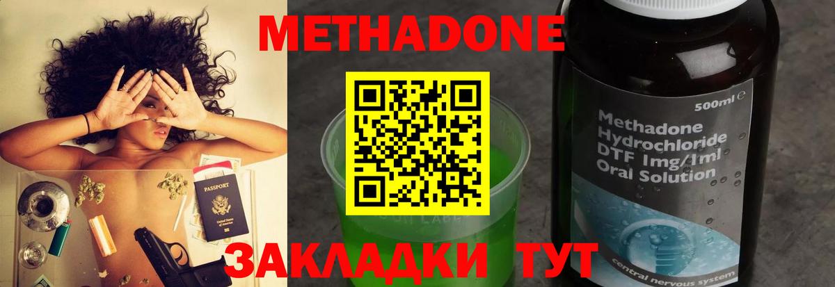 Киселёвск  Метадон белоснежный  Вход с VPN 