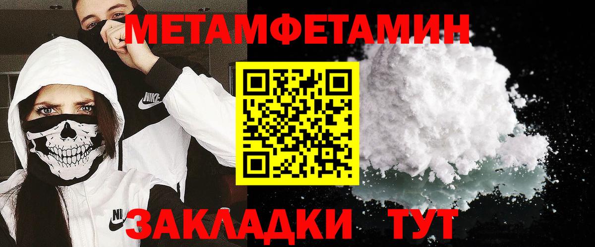 Метамфетамин витя Киселёвск
