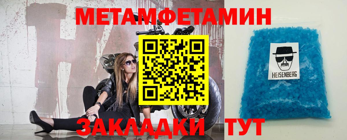 Киселёвск  Метамфетамин Декстрометамфетамин 99.9%  Метамфетамин Декстрометамфетамин 99.9%  Вход с VPN 