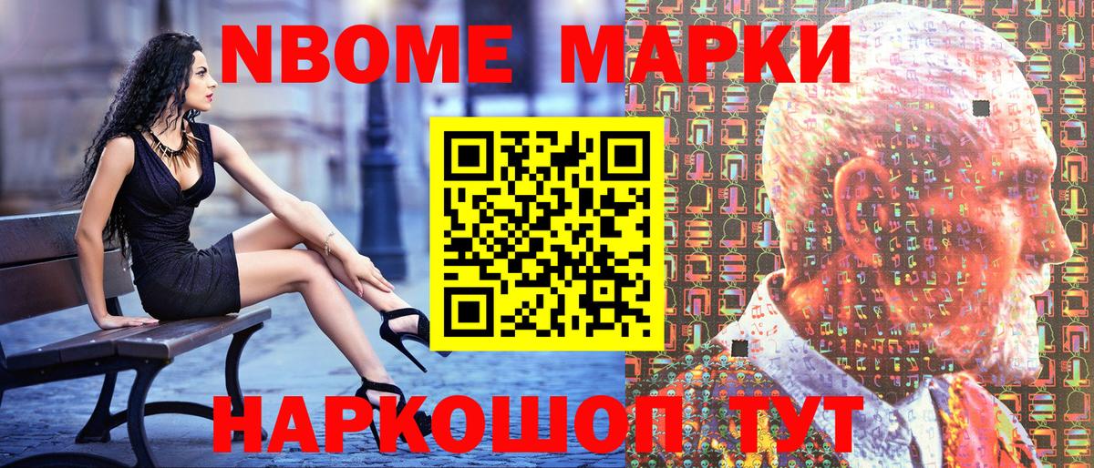 Киселёвск  Наркотические марки  Вход с VPN  Марки NBOMe 1,8мг  Марки NBOMe 1,8мг 