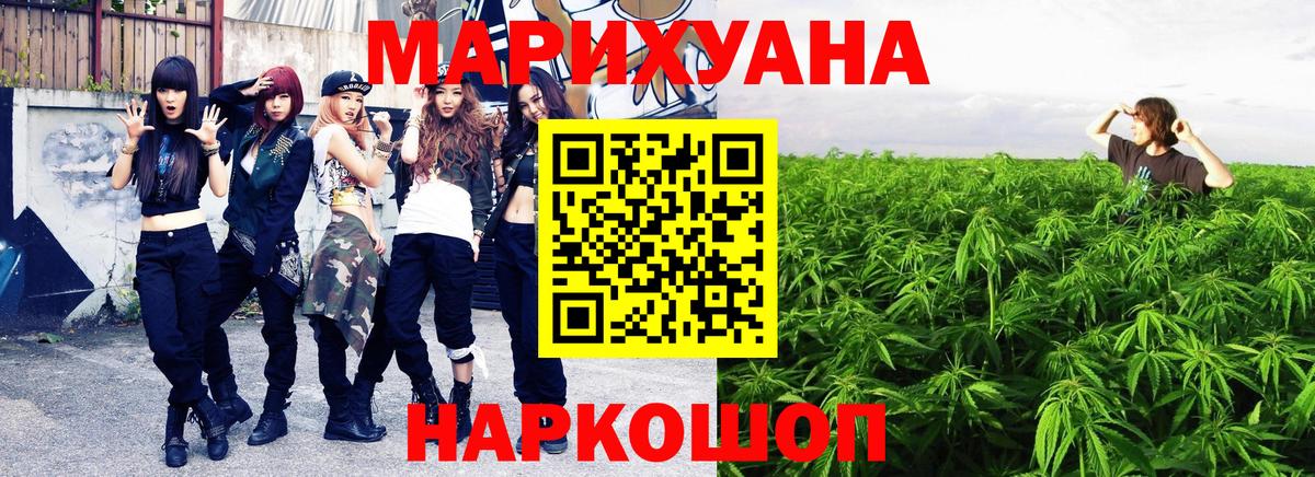 Конопля Ganja  Вход с VPN  Бошки марихуана SATIVA & INDICA  Бошки марихуана план  Киселёвск  Каннабис семена 